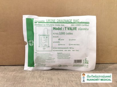 ถุงปัสสาวะเทล่าง T-valve 2,000 ซีซี BMI - MB