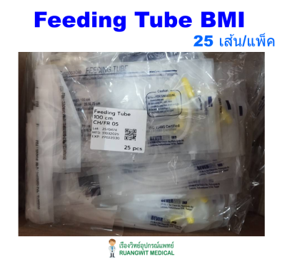สายอาหารทางจมูก Feeding tube เบอร์ 5,6,8 (ยาว 100 ซม.) - BMI