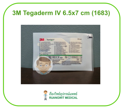 3M Tegaderm IV 6.5x7 cm (1683) สำหรับผู้ใหญ่ (1 แผ่น)