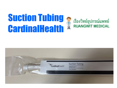 สายดูดเสมหะ Cardinal Health ไม่มีคอนโทรล (50 เส้น/ห่อ)