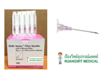 เข็ม BD Nokor with Filter 18G x 1.5นิ้ว (305201)