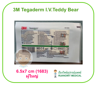 3M Tegaderm IV Teddy Bear 3.8x4.5 cm (1680) (1 แผ่น)