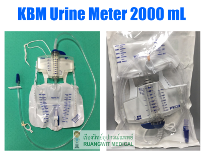 KBM Urine Meter กระบอกตวงปัสสาวะ 2000 mL
