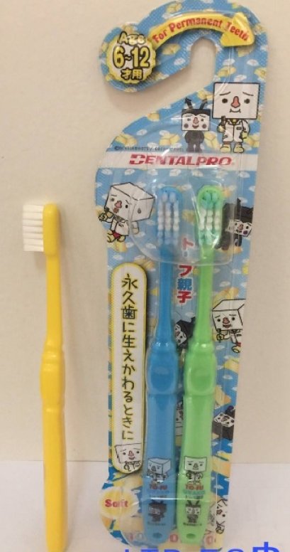 ชุดฝึกแปรงฟันเต้าหู้ TO-FU OYAKO 6-12 ปี