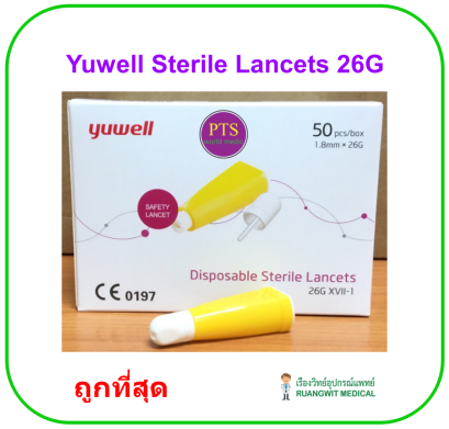 เข็มเจาะเลือด Yuwell Sterile Lancets 26G (50อัน/กล่อง)