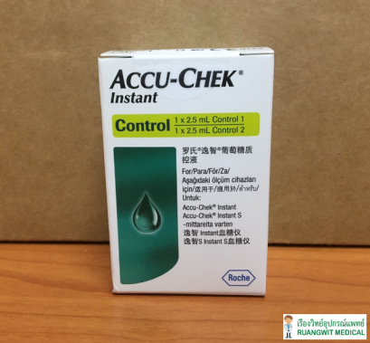 Accu-Chek Control (Instant) น้ำยาตรวจสอบค่ามาตราฐาน