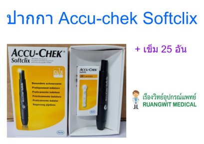 ปากกาเจาะเลือด Accu-Chek Softclix (แถมเข็ม 25 อัน)