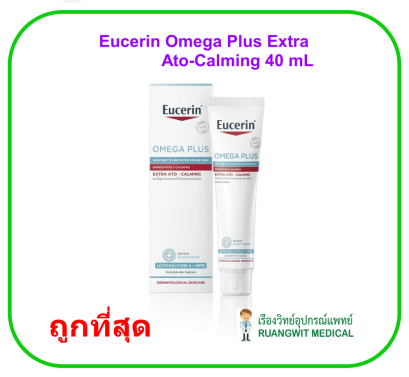 Eucerin Omega Plus Extra Ato-Calming 40 mL
