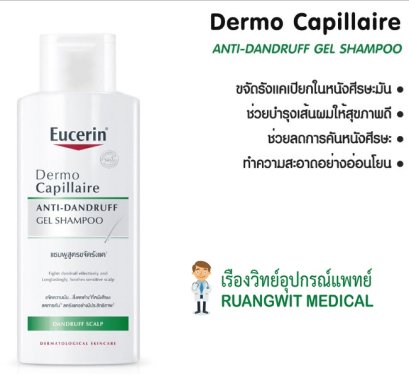 Eucerin Dermo Capillaire anti-Dandruff