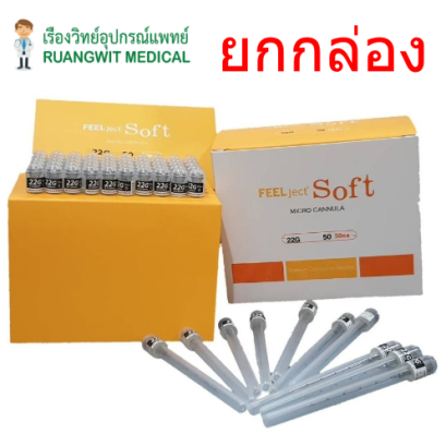 Filler Needle Feelject Soft (ยกกล่อง = 50 เล่ม)