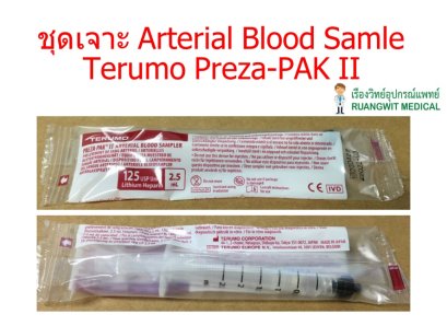 ชุดเจาะ Arterial Blood Samle - Terumo Preza-PAK II (1 อัน)