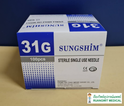 เข็มฉีดยา Sungshim 31G x 13mm (เจ็บน้อย)