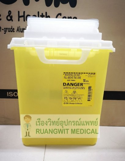 กล่องทิ้งเข็ม BD Sharp Collector 11.3 ลิตร (เกรดดี)