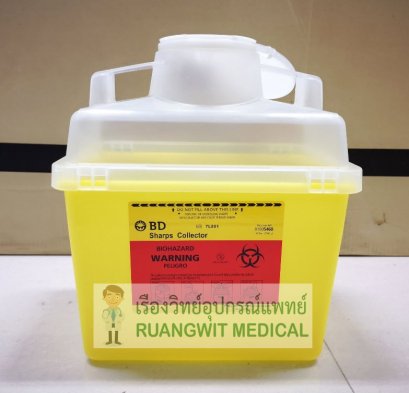 กล่องทิ้งเข็ม BD Sharp Collector 7.6 ลิตร (เกรดดี)