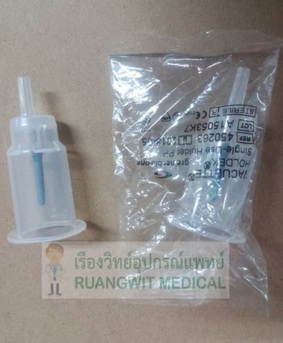 Vacuette Holdex Sterile (450263) (Greiner Bio-One)