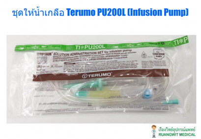 ชุดให้น้ำเกลือ Terumo PU200L (Infusion Pump)