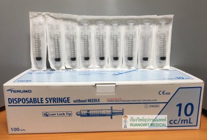 ไซริงค์เทอรูโม Terumo Syringe 10 mL หัวล็อค