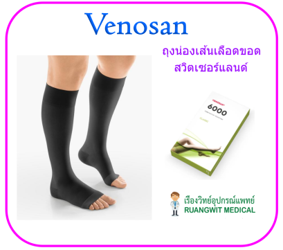 ถุงน่องเส้นเลือดขอด Venosan (medical grade compression stockings) ระดับเข่า เปิดปลายเท้า (แรงบีบ 23-32 mmHg) - สีดำ