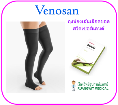 ถุงน่องเส้นเลือดขอด (medical grade compression stockings) Venosan ต้นขา เปิดปลายเท้า (แรงบีบ 22-32 mmHg) - สีดำ