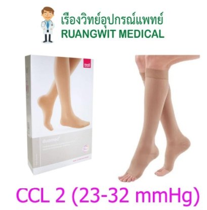 ถุงน่องเส้นเลือดขอด Duomed น่อง-เปิดปลายเท้า-สีเนื้อ Class2 (23-32 mmHg) (V24000)