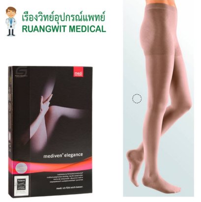 ถุงน่องเส้นเลือดขอด พรีเมี่ยม Mediven Elegance Panty Class2 (23-32mmHg) สีเนื้อ