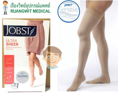 ถุงน่องเส้นเลือดขอด Jobst Sensitive สำหรับคนแพ้ง่าย ระดับต้นขา แรงบีบ 20-30 มม.ปรอท