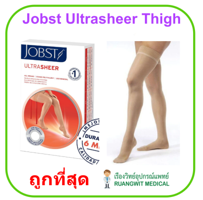 ถุงน่องเส้นเลือดขอด Jobst Ultrasheer Thigh ระดับต้นขา แรงบีบ 20-30 มม.ปรอท