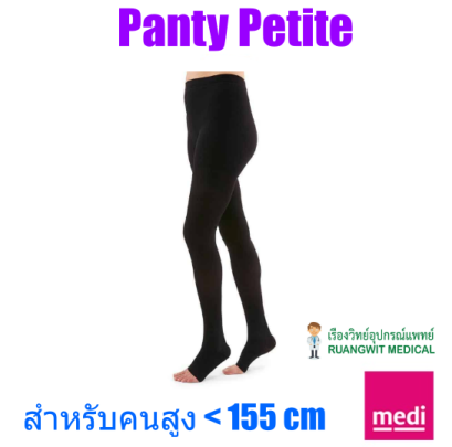 ถุงน่องเส้นเลือดขอด Duomed เต็มตัว-เปิดเท้า สีดำ รุ่น Petite Class2 (22-32 mmHg) (V21750)