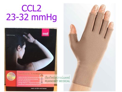 Mediven Harmony Glove Class 2 (23-32 mmHg) (2Z2170)