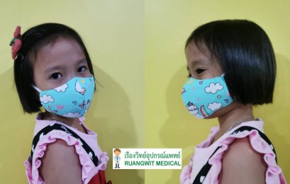 หน้ากากผ้าเด็กเล็ก 3 ชั้น (สีฟ้า)