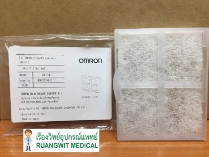 Omron Air Filter for NE-U17 (4997214-2) (1 ชิ้น)