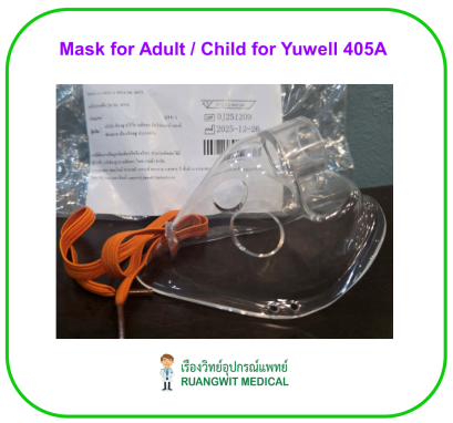 Mask for Child for Yuwell 405A (เด็ก)