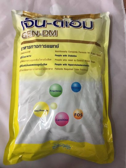 เจ็นดีเอ็ม GEN-DM 2.5 kg.
