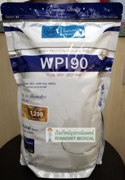 Whey Protein Isolate 90% SHP 1,000 กรัม