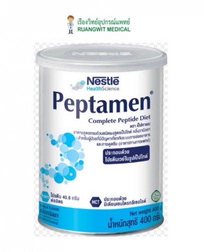 เป็ปทาเมน : PEPTAMEN 400 g (ถูกที่สุดในไทย)