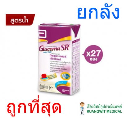 Glucerna UHT 230 ml (ยกลัง 27 กล่อง)