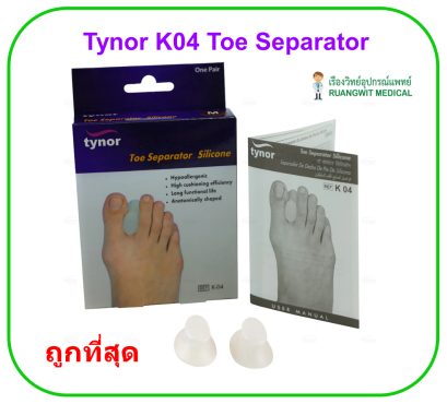 Tynor K04 Toe Separator ซิลิโคนคั่นนิ้ว