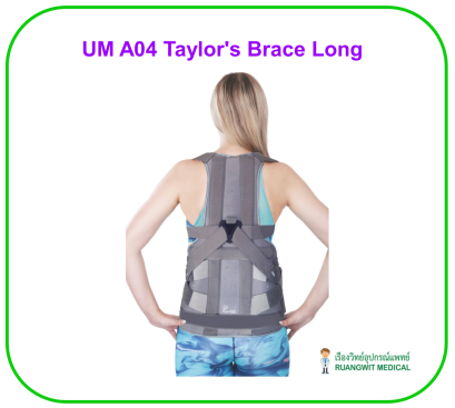UM A04 Taylor's Brace Long (UNI) อุปกรณ์พยุงกระดูกสันหลังส่วนอกและเอว