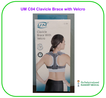 UM C04 Clavicle Brace with Velcro อุปกรณ์พยุงกระดูกไหปลาร้า