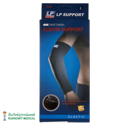 LP Elbow Support 668 (สีดำ)