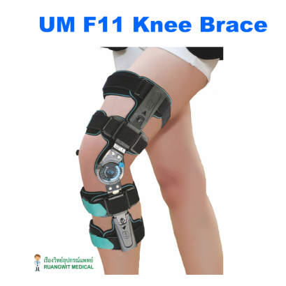 UM F11 Knee Brace Adjuster Telescope อุปกรณ์พยุงเข่าปรับได้