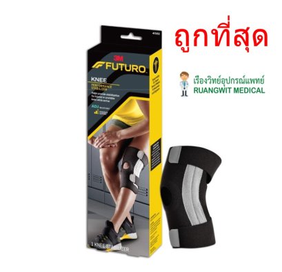 Futuro Performance Knee Stabilizer ฟูทูโร่ สปอร์ต อุปกรณ์พยุงหัวเข่า เสริมแกนข้าง รุ่นปรับกระชับได้