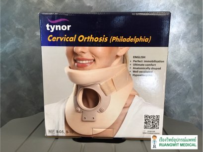Tynor B05 Cervical Orthosis (Philadephia) Ethafoam เฝือกคอเจาะคอ