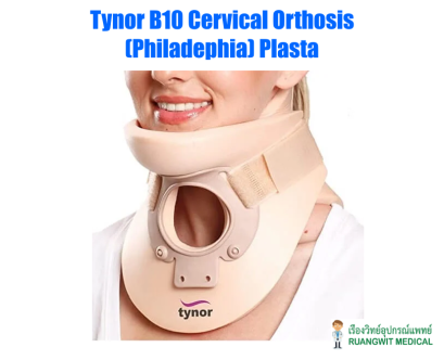 Tynor B10 Cervical Orthosis (Philadephia) Plastazote เฝือกคอเจาะคอ