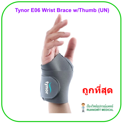 Tynor E06 Wrist Brace w/Thumb (UN) พยุงข้อมือและนิ้วโป้ง