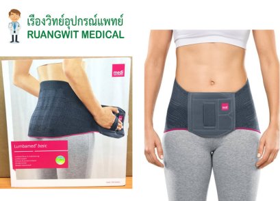 Medi Lumbamed Basic Lumbar Support For Women ผู้หญิง (663)