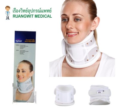 Tynor B03 Cervical Collar Hard Adjustable เฝือกแข็ง พยุงคอ