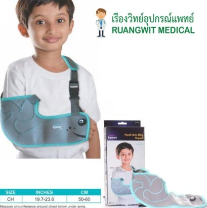 Tynor C01 Pouch Arm Sling Tropical อุปกรณ์พยุงแขน เด็ก