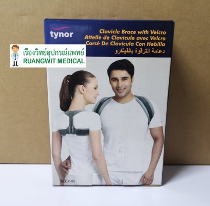 Tynor C05 Clavicle Brace w/Velcro พยุงหลัง ไหล่ ไหปลาร้า สำหรับผู้ใหญ่