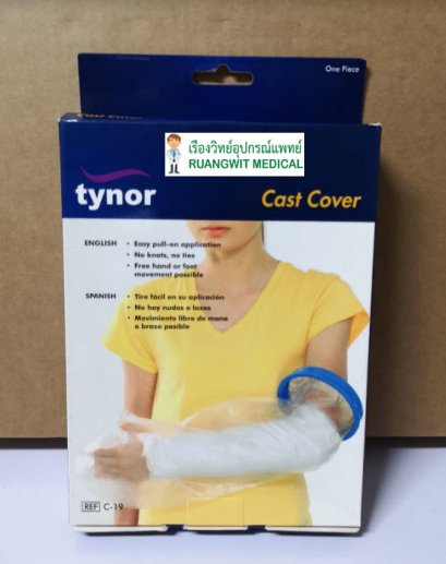 Tynor C19 Cast Cover Arm (UN) ถุงคลุมเฝือกกันน้ำ ใช้กับแขน